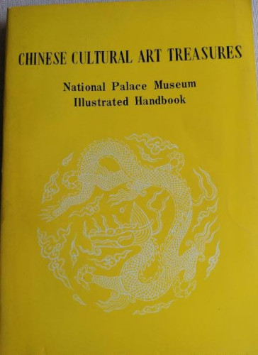 Portada del libro de CHINESE CULTURAL ART TREASURES. National Palace Museum Ilustrated Handbook. 1972 200pp