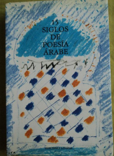 Portada del libro de 15 SIGLOS DE POESIA ARABE. LITORAL. MCMLXXXVIII. 434 PAG