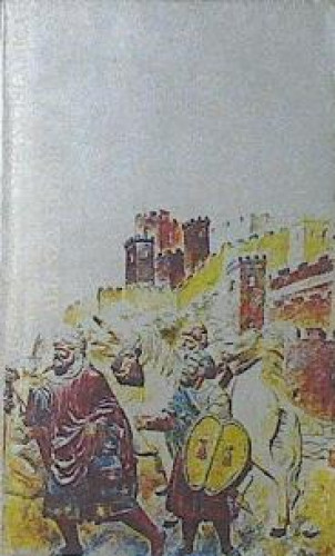 Portada del libro de Historia de la España islámica