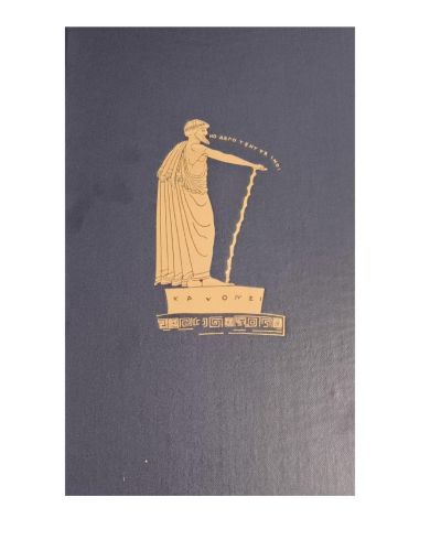 Portada del libro de The Composition of Homer's Odyssey