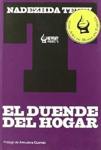 EL DUENDE DEL HOGAR